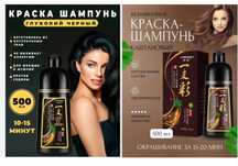 Шампунь-Краска.  Шампунь краска  Meidu для волос. Краска