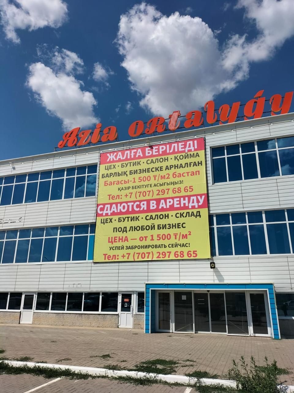 Аренда помещении