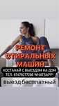 Срочно ! Ремонт Стиральных Машин Выезд Гарантия Качество