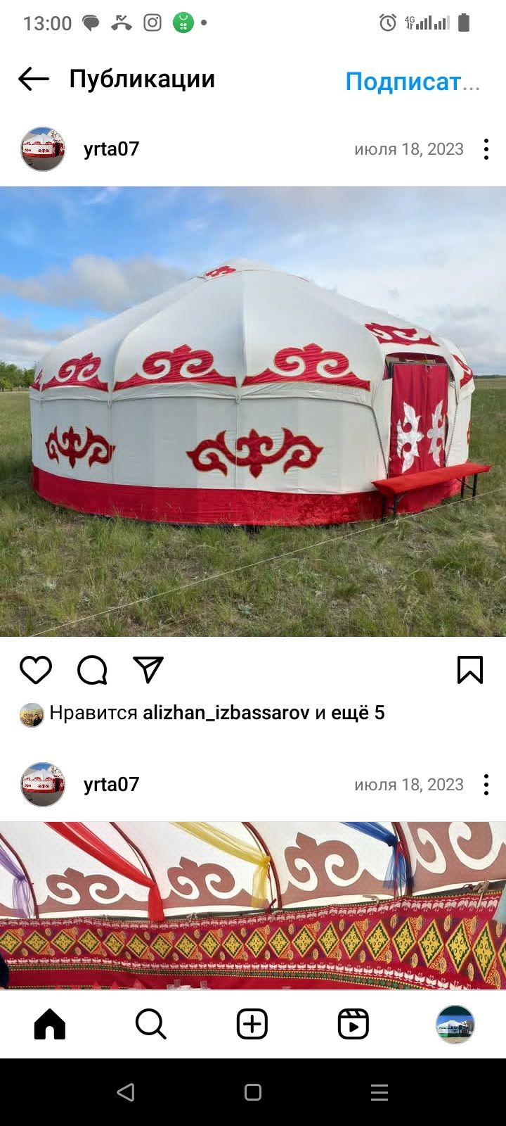 Аренда юрты. Киіз үй жалға береміз