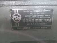 Продам токарный станок