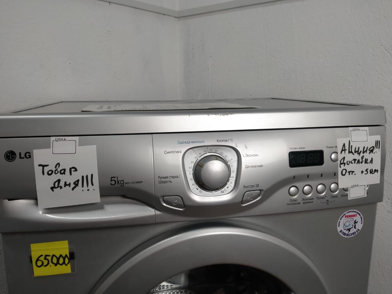 СТИРАЛЬНАЯ МАШИНА LG 6KG/доставка/ГАРАНТИЯ/установка/в тот же день.