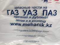 Вал рулевого управления Газель Бизнес