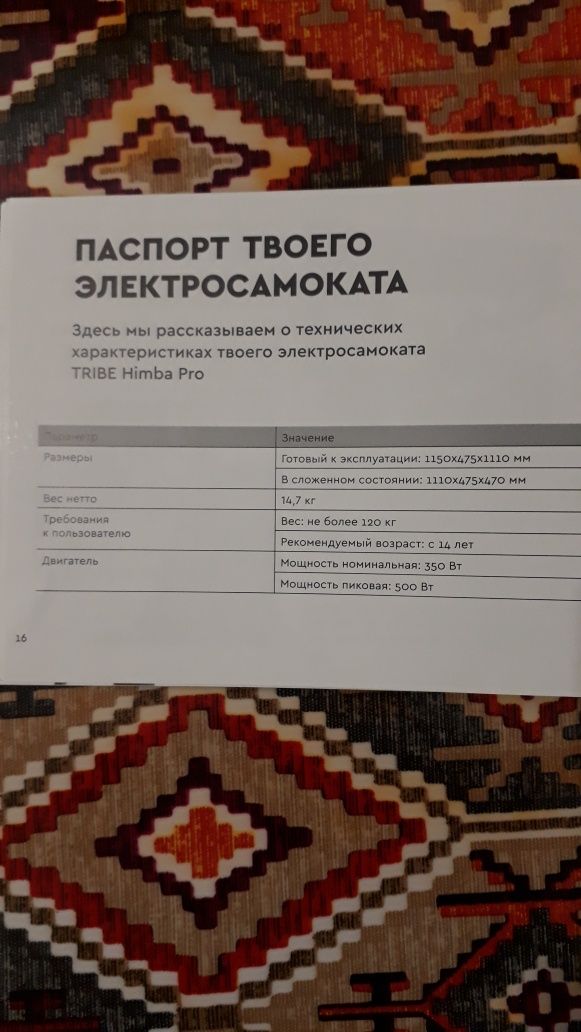 Продам электросамокат