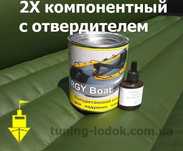 Профисиональный. 2х компонентный. Клей. Для батутов. Германия. 100%.