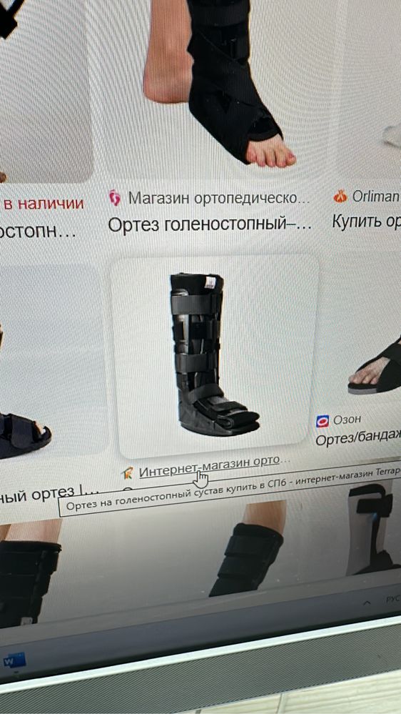 Ортез на Голеностопный сустав черный размер 41,42,43,44.