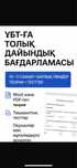 тесты пробники ЕНТ ҰБТ тесттер