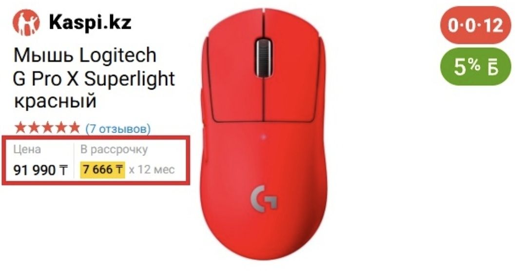 Logitech g pro x superlight v1 (mod)