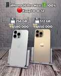 Aktiv Market iphone 16 Pro Max айфон 256 ГБ 512 ГБ