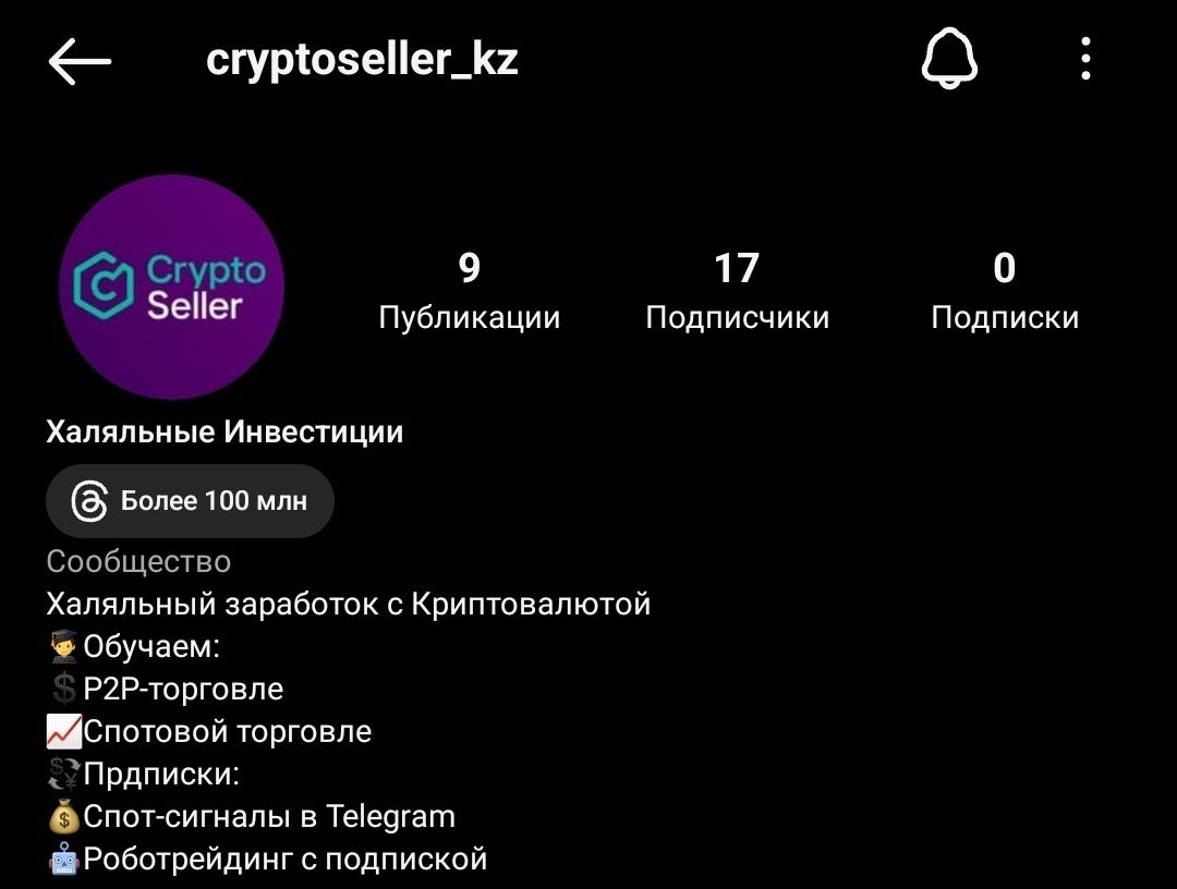 Обучение P2P Binance Bybit