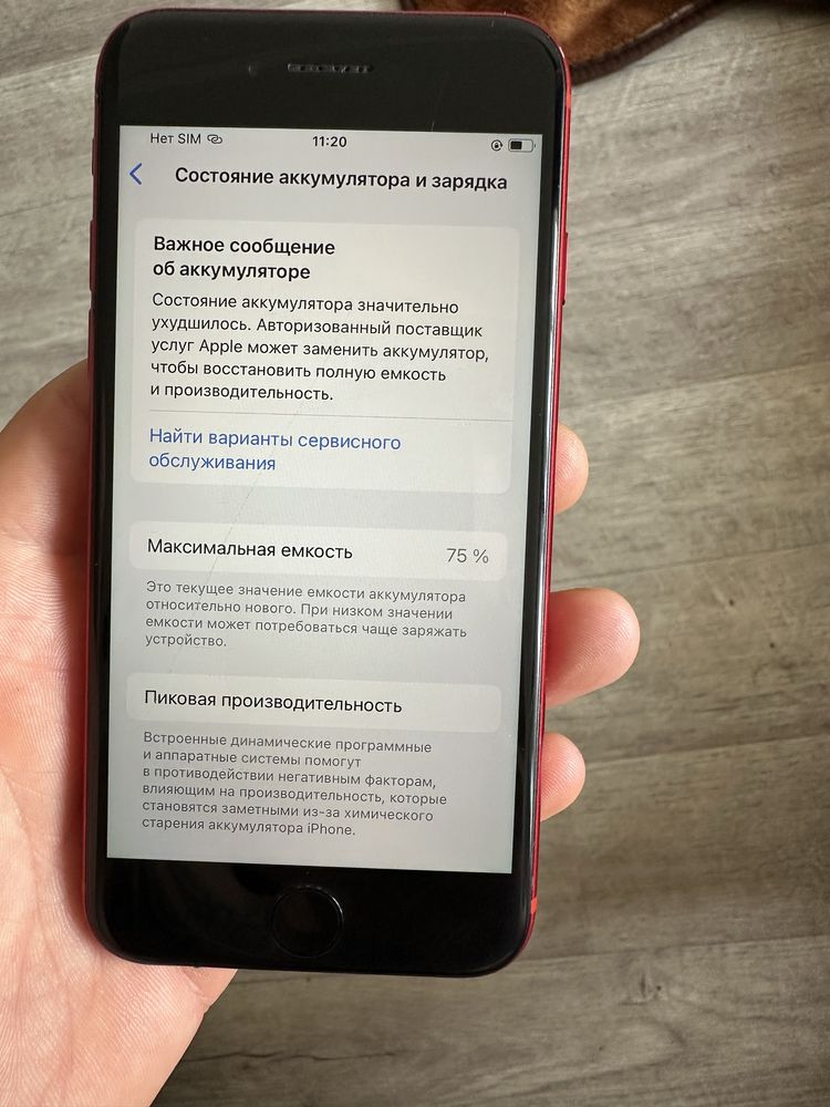 Айфон se 128 гб
