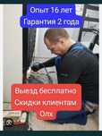 Недорогой ремонт холодильников в г. Астана