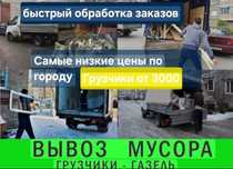 Вывоз мусора / Услуги  / Уборка Вывоз хлама мебель Ветки 24/7