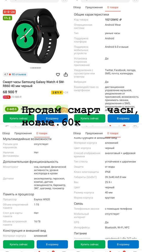 Smart watch samsung galaxy watch 4