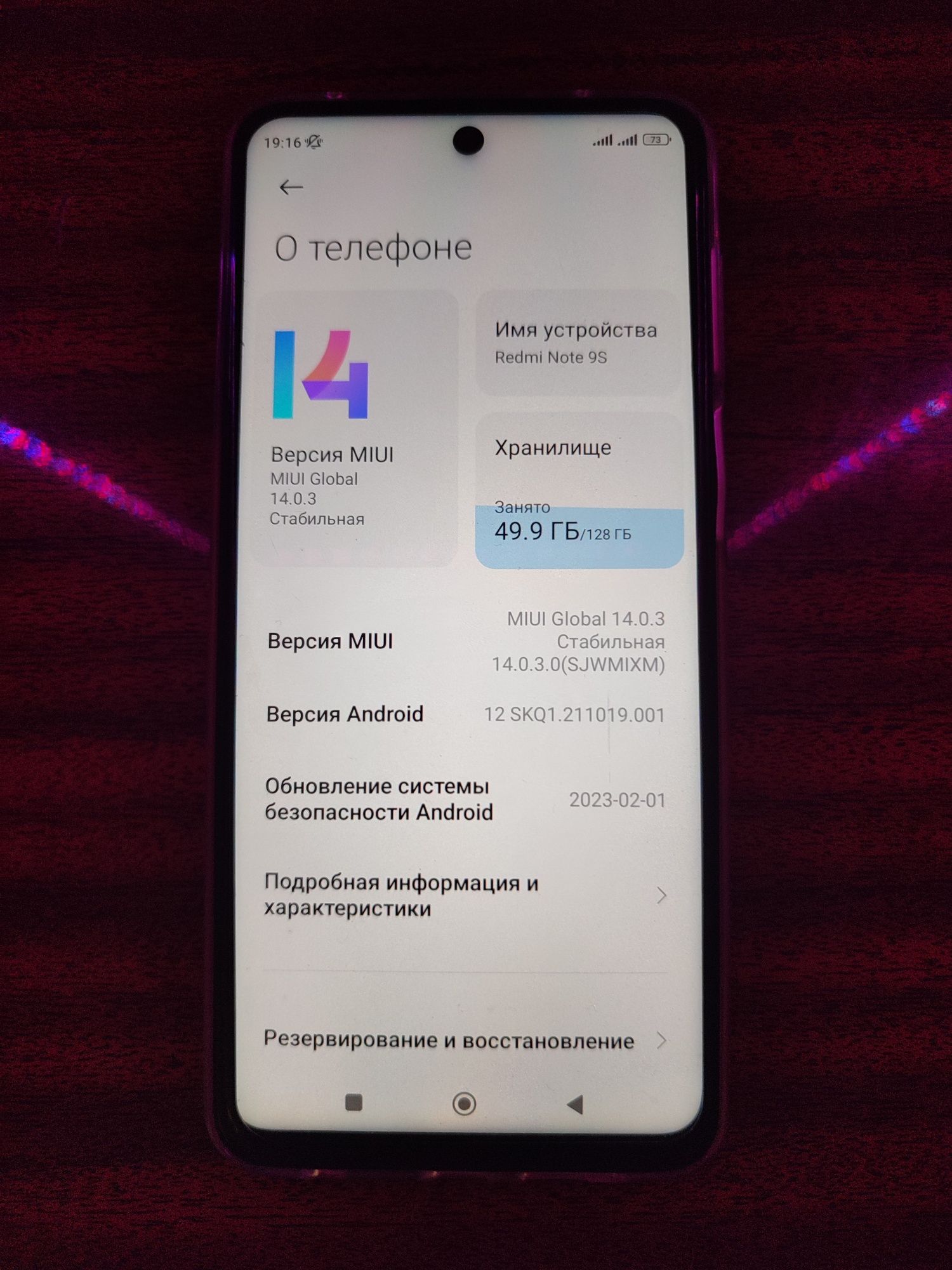 Продам Redmi Note 9S 128Gb
