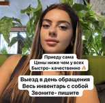 Уборка квартир Клининг Алматы