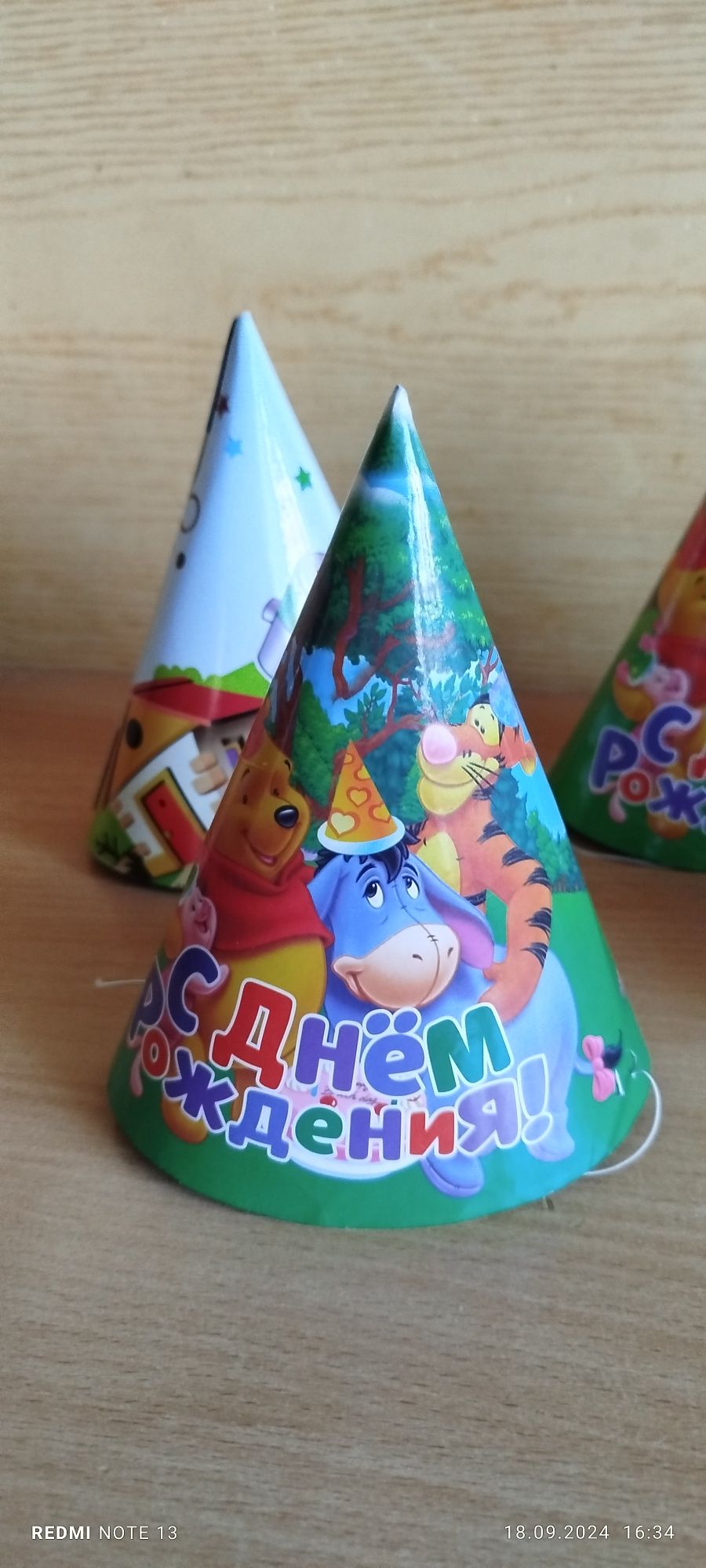 Продам колпаки на день рождения