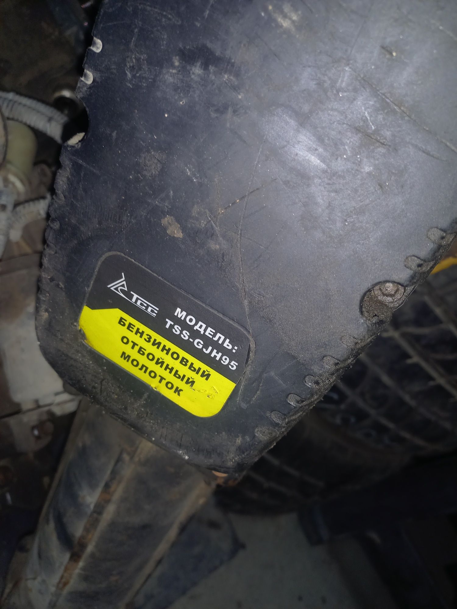 Отбойный молоток бензиновый Tss-gjh95