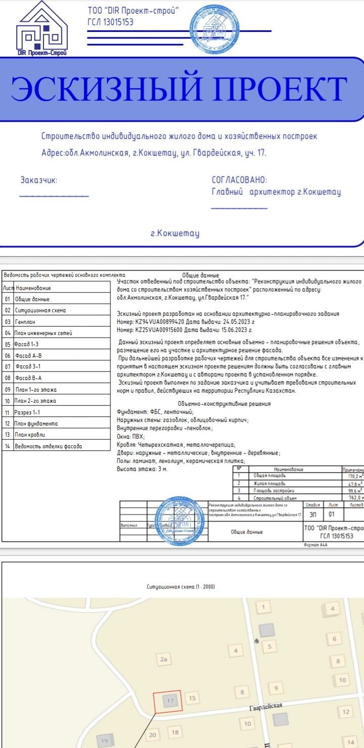 Продаётся земельный участок