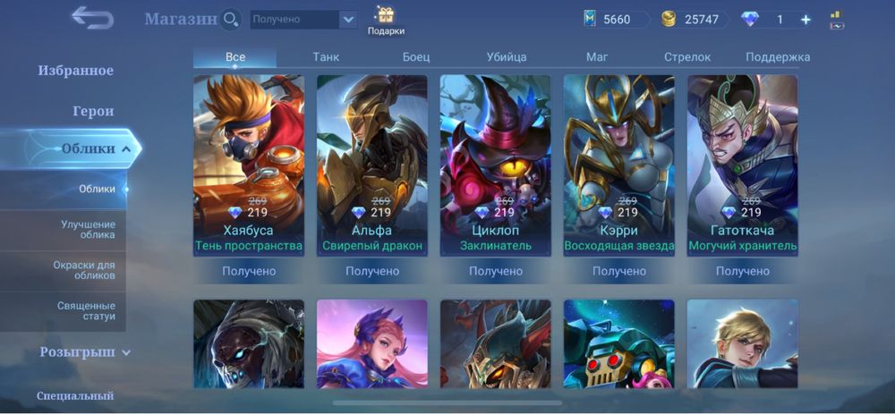 Mobile legends аккаунт продоетсья