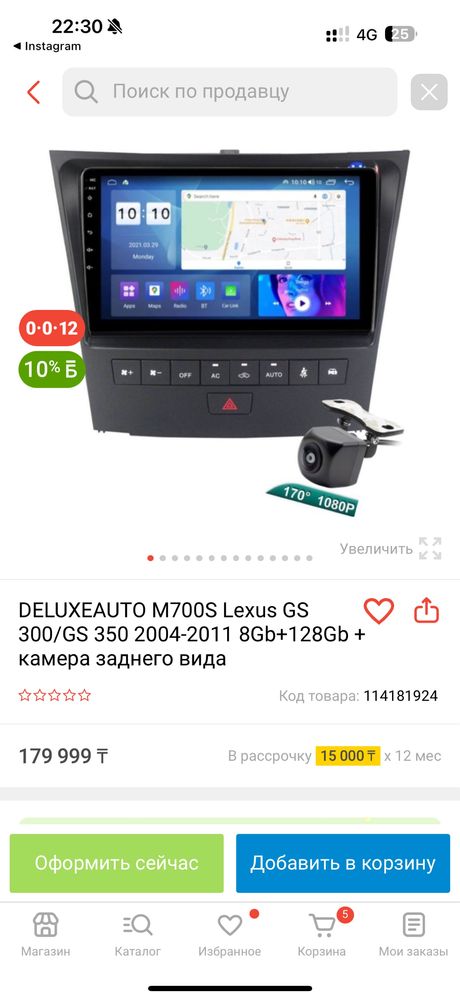 Продам Android Teys на Лексус Джс