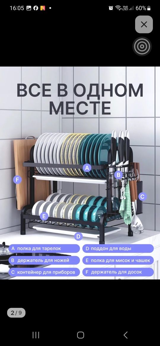 Продам новую сушилку для посуды,  в упаковке.