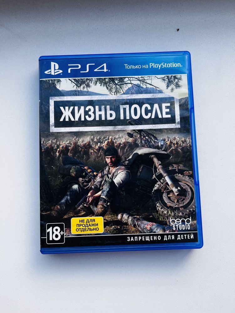 Игры на Playstation 4