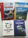 География подготовка ЕНТ книги