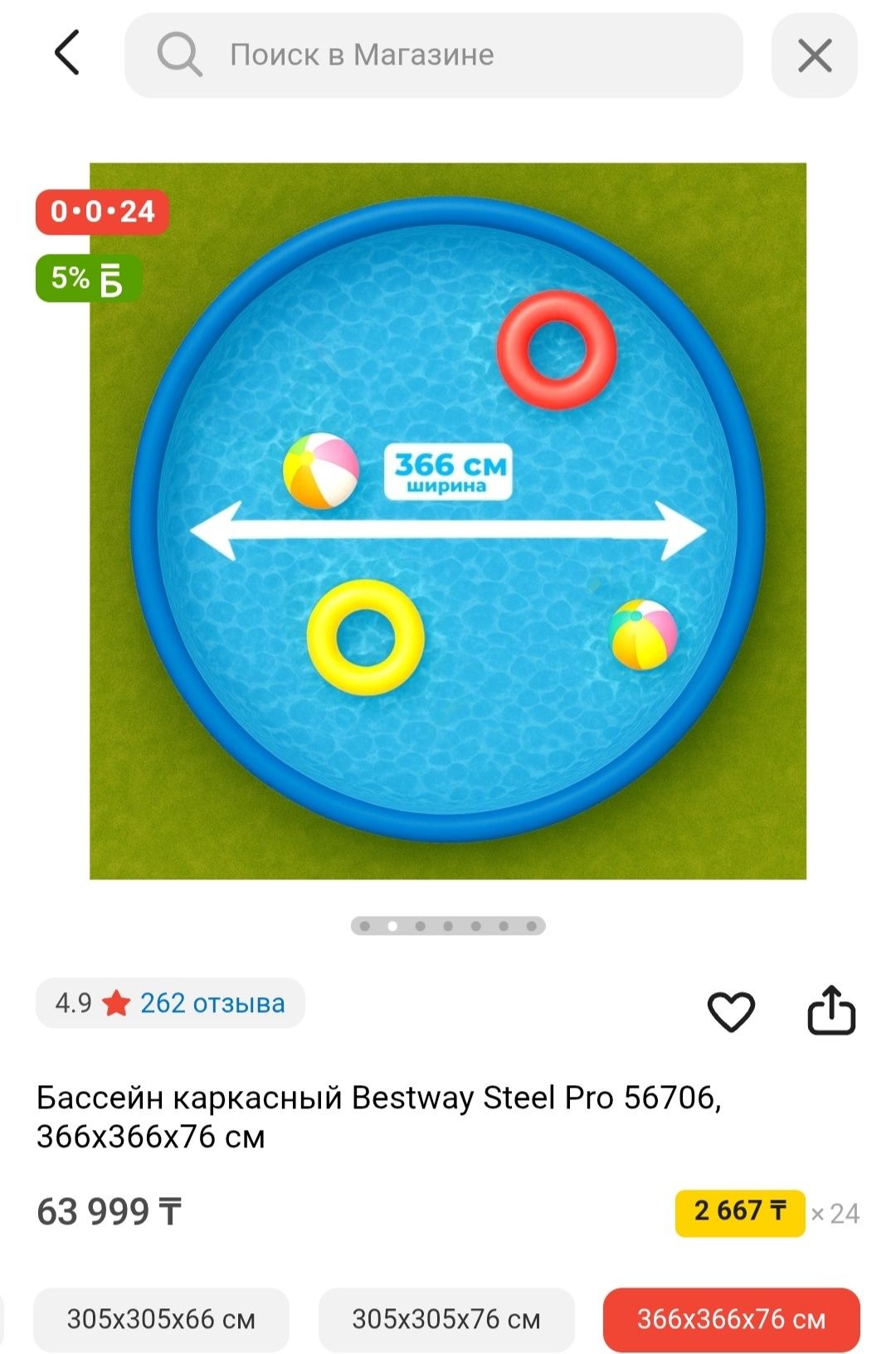 Бассейн 3,66×76 практически новый Bestway