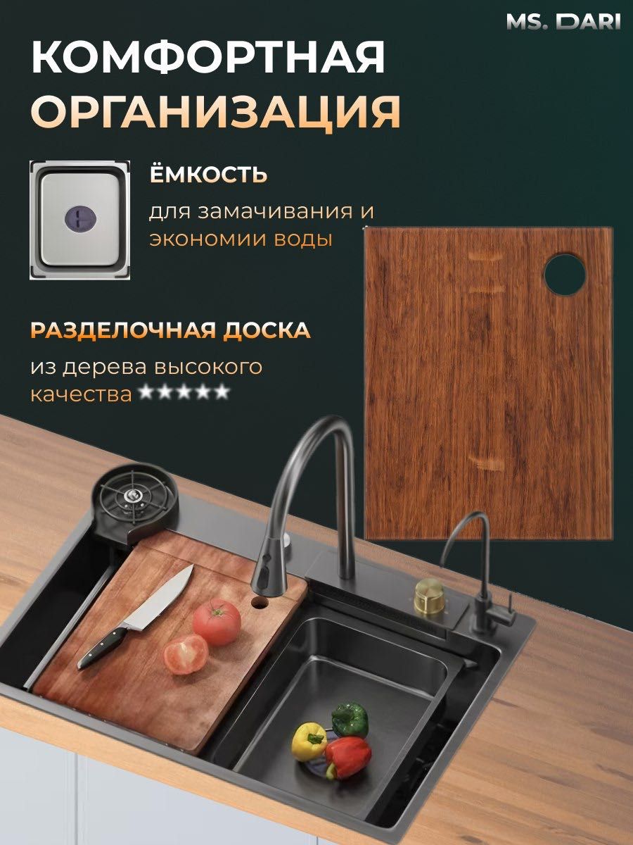 Мойка для кухни многофункциональная из нержавейки