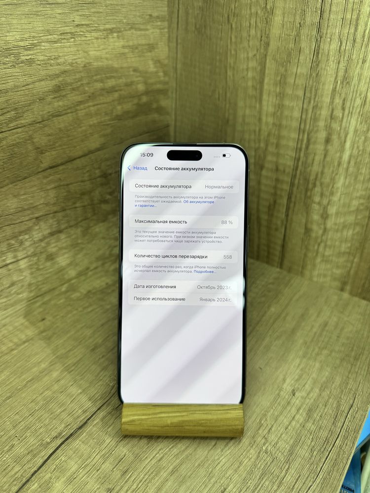 IPhone 15 Pro Max 256GB|Айфон 15 про макс 256гб