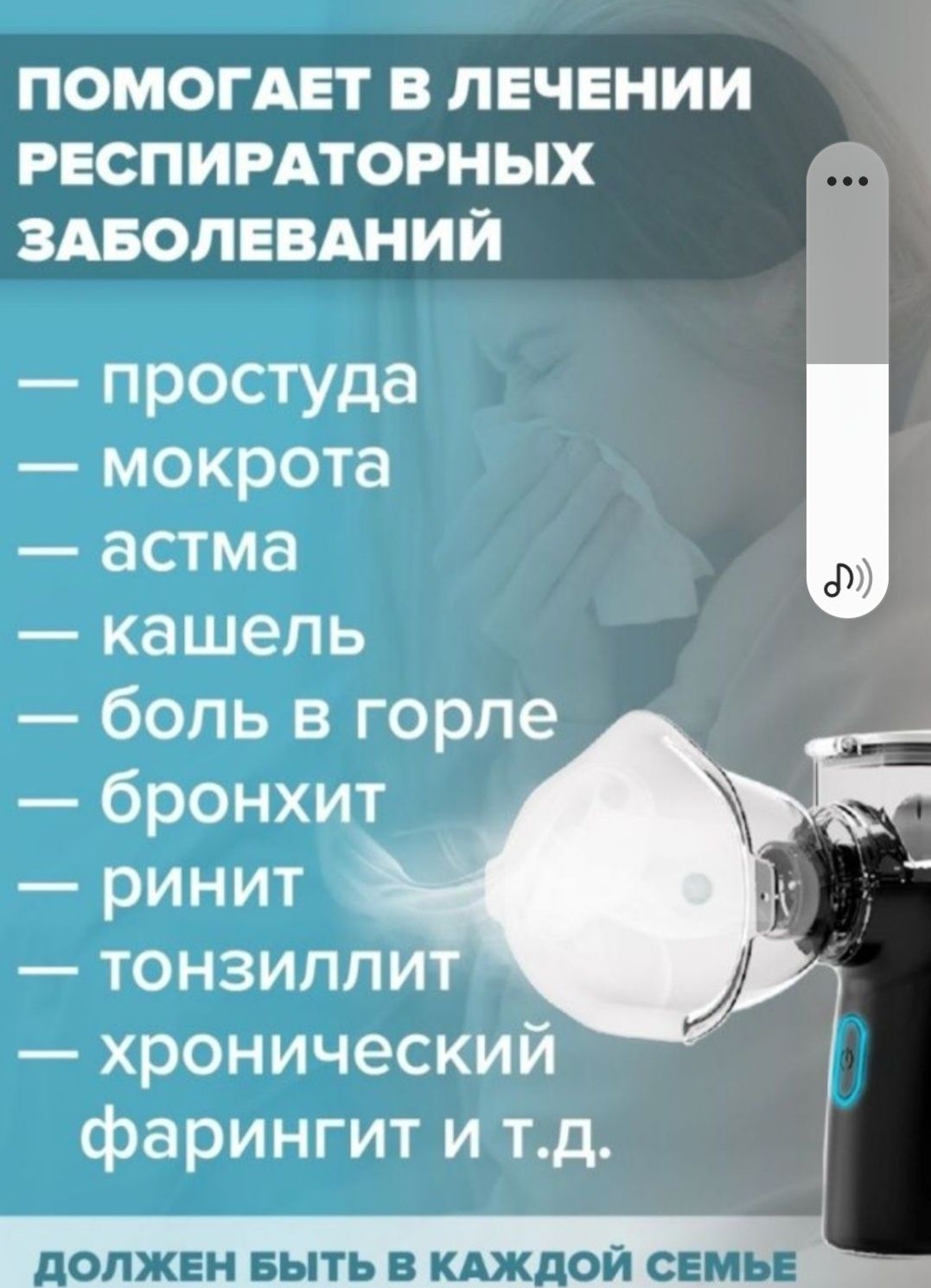 Продам новые портативные ингалятор небулайзер в хорошем качестве.