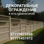 Бетонные ограждения