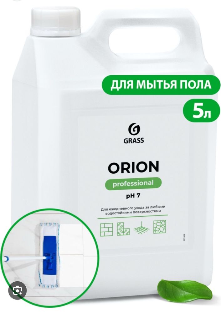 Профессиональное Средство для мытья пола Orion Grass