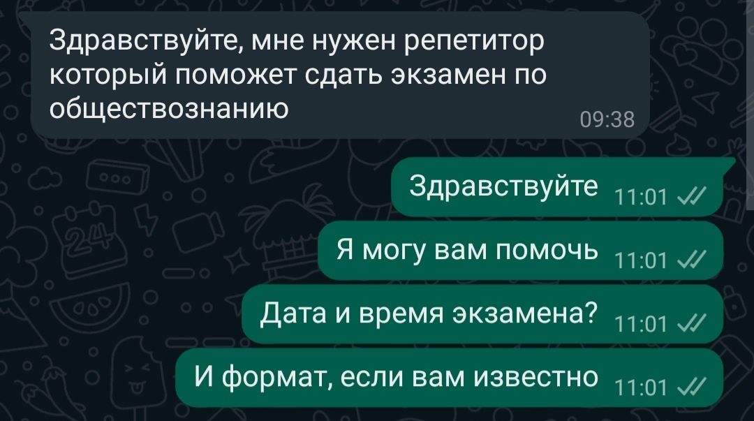 Решение СОР СОЧ онлайн. Решение экзаменов онлайн. Написание работ.