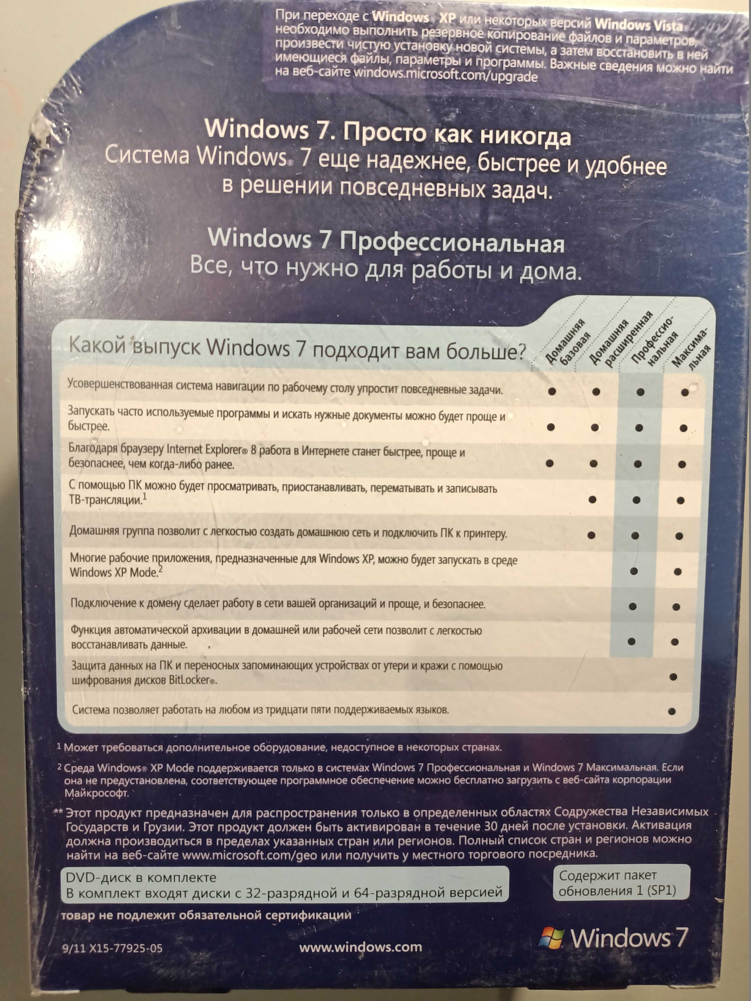 Продам лицензионные "Windows 7". Новые!