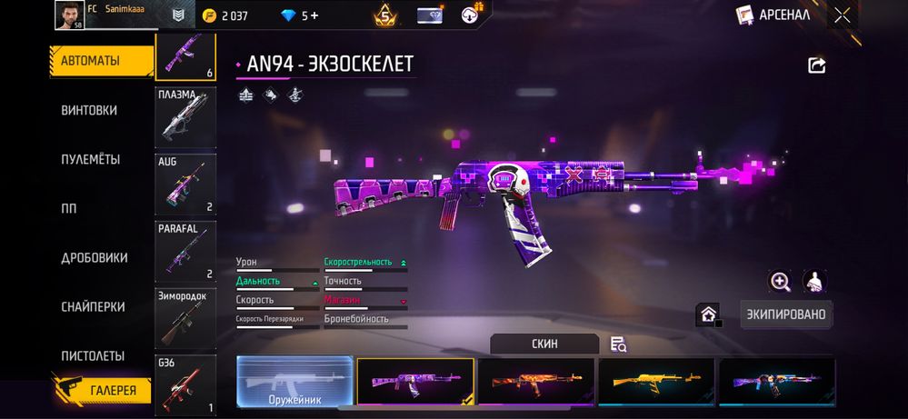 Продам фри фаер акаунт