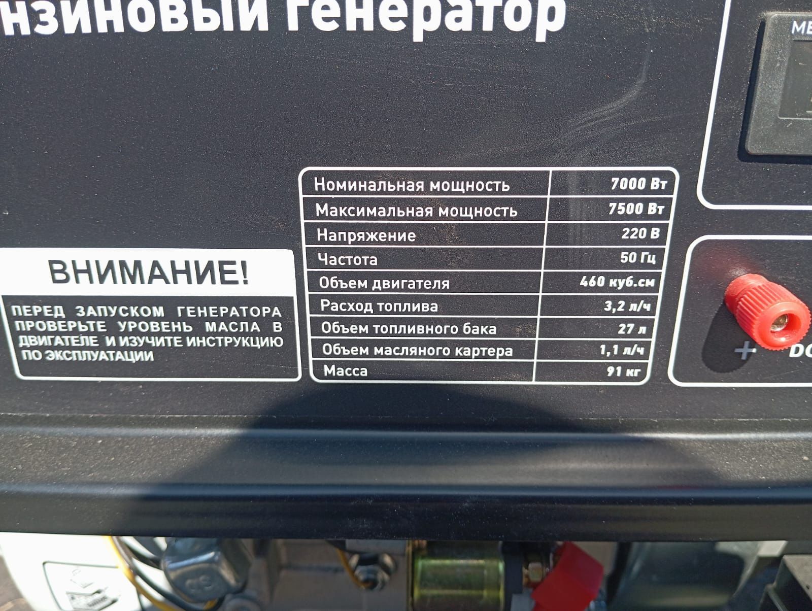 Продам новый генератор