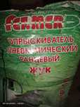Продам Опрыскиватель ранцевый 16 литровый