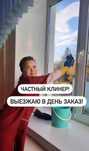 Уборка под ключ: квартиры, дома, офисы — быстро и качественно!