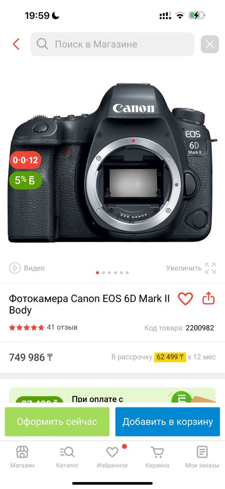 Фотоаппарат, объектив