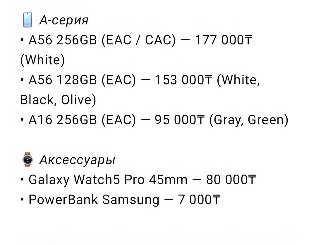 Samsung S series, A series