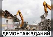 Услуги спецтехники, демонтаж дом стен, снос дом, гидромолот, 3в1,