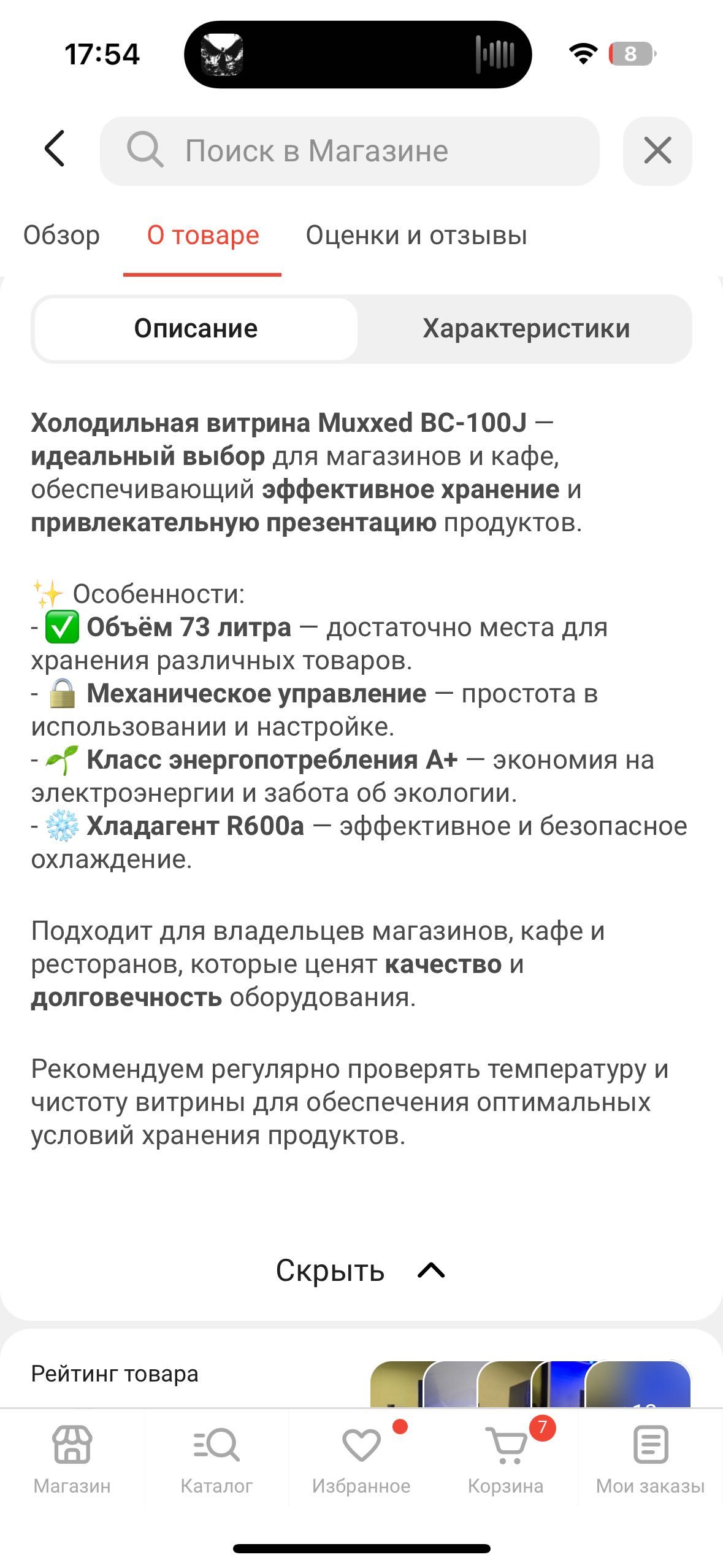 новый холодильник