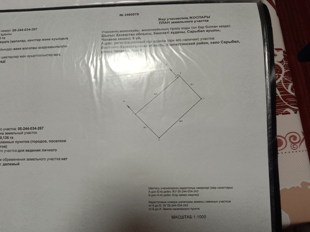 Продам дом в рассрочку Сарыбел (Новотемофеевка)
