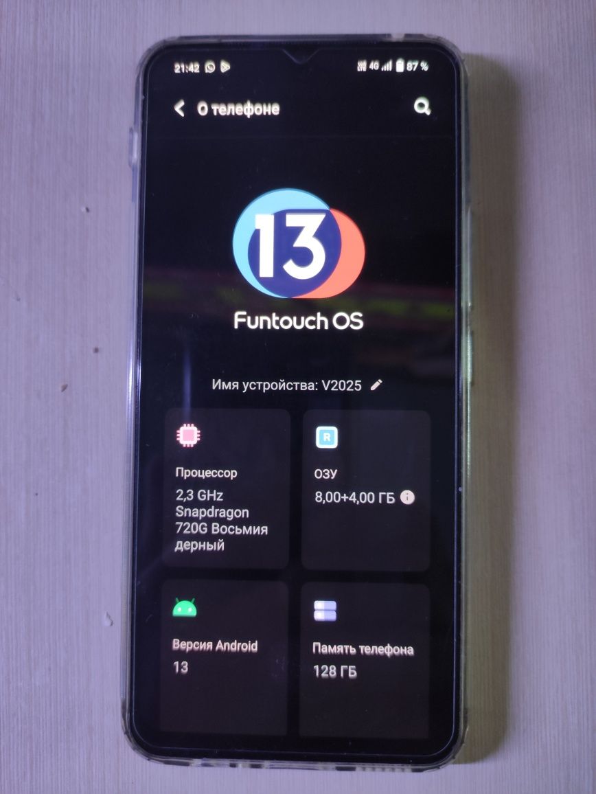 Самсунг с20фе и Виво V2025