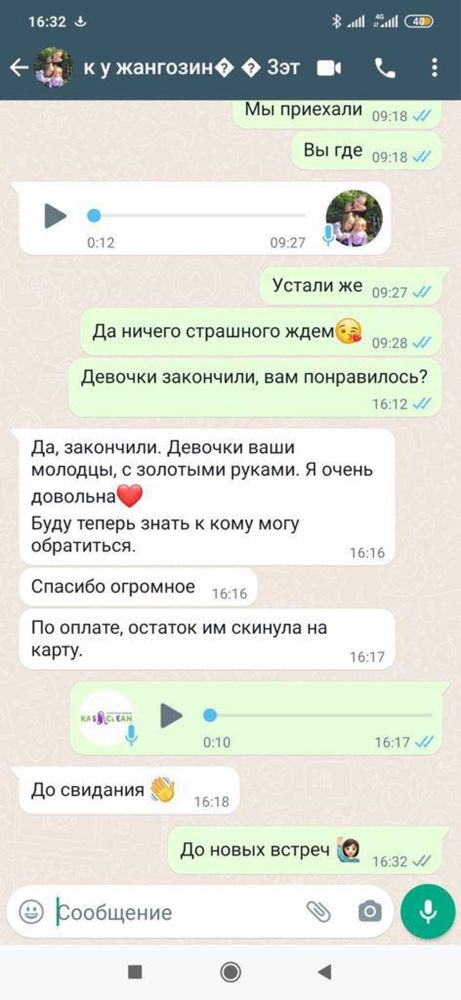 Мойка / чистка ковров