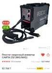 Сварочный аппарат полуавтомат