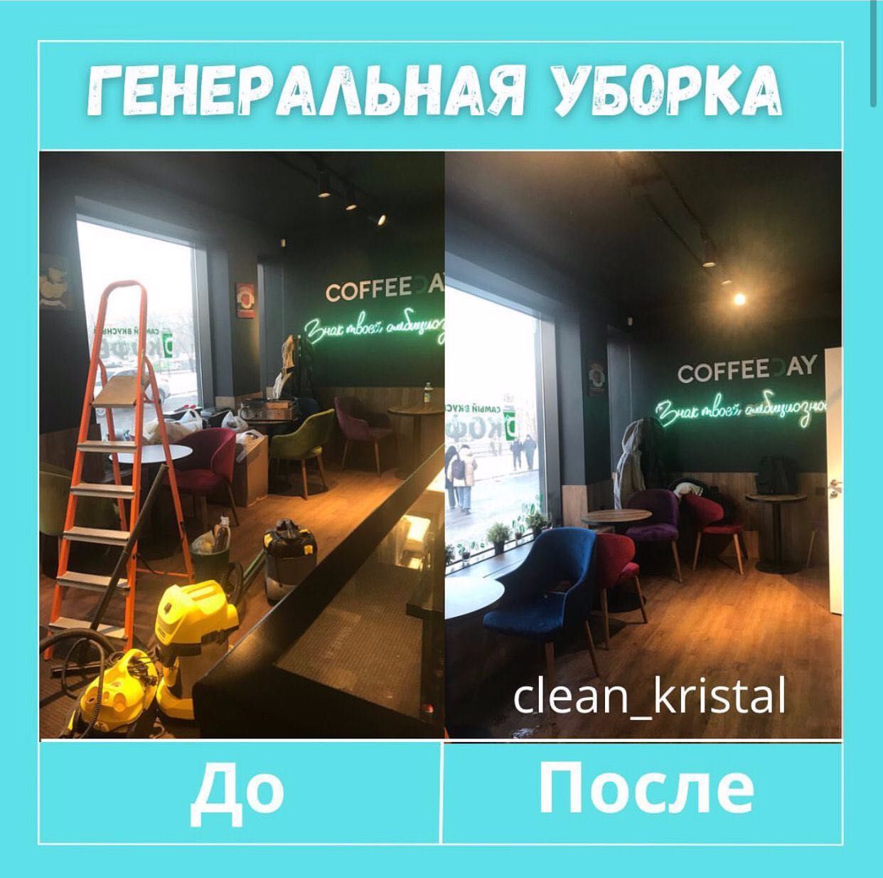 Уборка после ремонта школ, дет садов, квартир, домов, офисов!