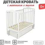 Кроватка детская Tomix Palma